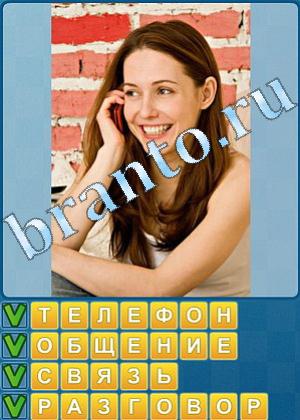 ответы на игру Найди слова Уровень 532