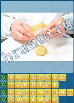 ответы на игру Найди слова Уровень 534