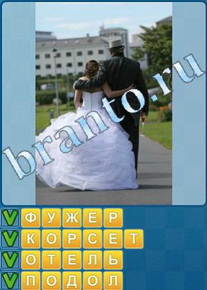 ответы на игру Найди слова Уровень 536