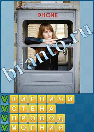 Найди слова подсказки Уровень 537