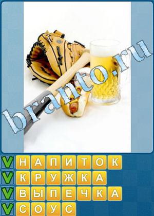 ответы на игру Найди слова Уровень 538