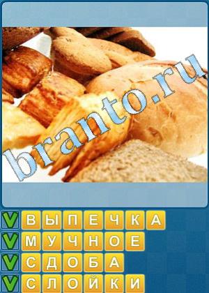 Найди слова помощь Уровень 539