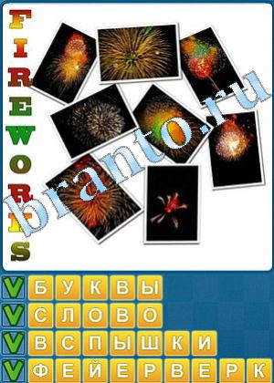 ответы на игру Найди слова Уровень 540