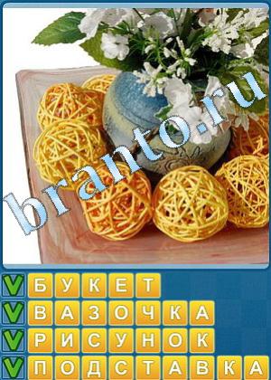 Найди слова решения Уровень 545