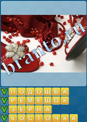 ответы на игру Найди слова Уровень 548