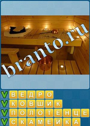 Найди слова решения Уровень 549