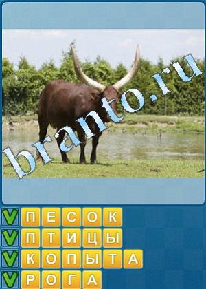 ответы на игру Найди слова Уровень 550