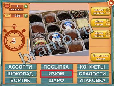 ответы на игру Лишнее слово Уровень 151