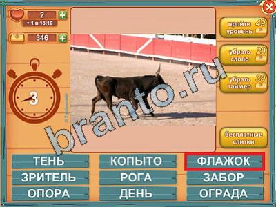 Решения на игру Лишнее слово Уровень 153