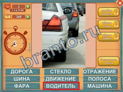 Помощь на игру Лишнее слово Уровень 154