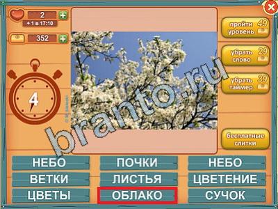 ответы к игре Лишнее слово Уровень 155