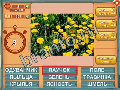 ответы на игру в одноклассниках Лишнее слово Уровень 156