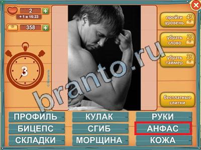 Лишнее слово игра ответы в одноклассниках Уровень 157