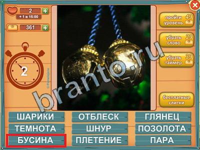 Лишнее слово? ответы Уровень 158