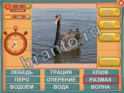 Лишнее слово ВК подсказки Уровень 159