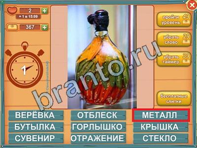 Лишнее слово в контакте помощь Уровень 160