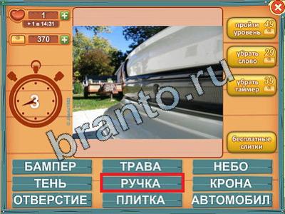 решебник на игру Лишнее слово Уровень 161