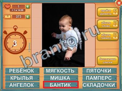 Лишнее слово в одноклассниках решения Уровень 162