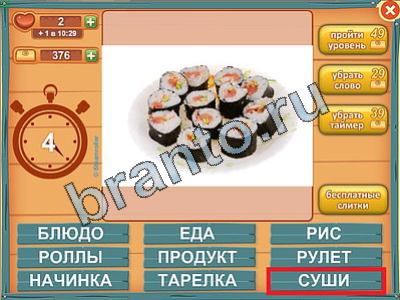 Лишнее слово игра ответы Уровень 163