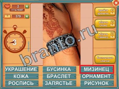 Лишнее слово игра подсказки Уровень 164