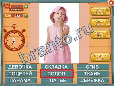 Лишнее слово игра помощь Уровень 165