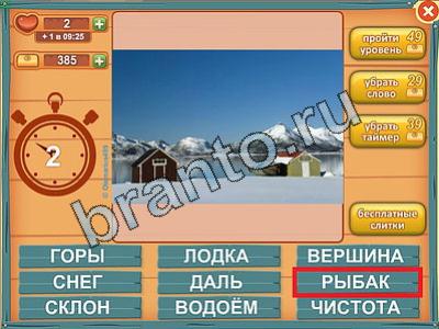 Лишнее слово ответы в картинках Уровень 166