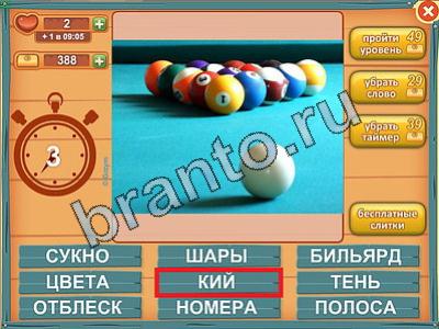 Игра Лишнее слово ответы Уровень 167