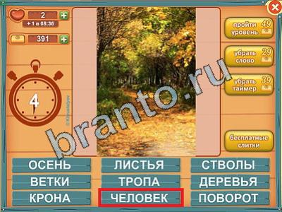 Игра Лишнее слово подсказки Уровень 168
