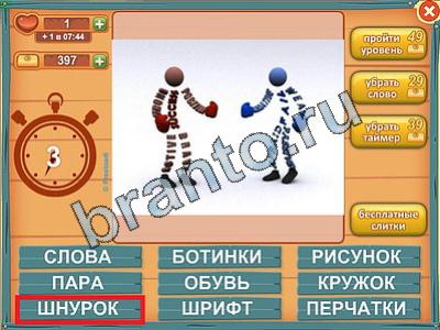 Игра Лишнее слово прохождение Уровень 170