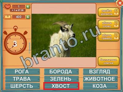 прохождение на игру Лишнее слово Уровень 171