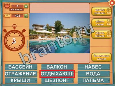 Лишнее слово прохождение игры Уровень 172