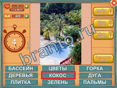 Прохождение игры Лишнее слово Уровень 174