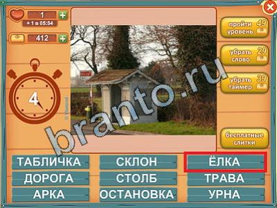 ответы Лишнее слово Уровень 175