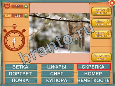 ответы Лишнее слово в одноклассниках Уровень 176
