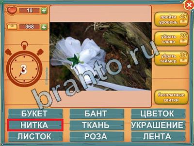 ответы для игры Лишнее слово Уровень 177