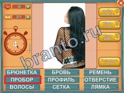 решения для игры Лишнее слово Уровень 178