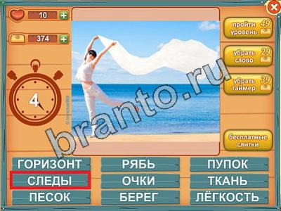 Лишнее слово игра ответы Уровень 179