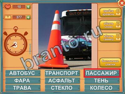 игра в одноклассниках Лишнее слово ответы Уровень 180