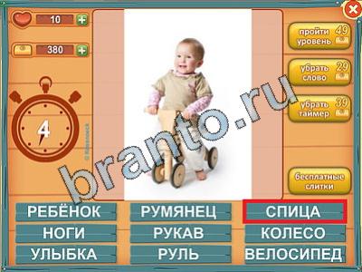 прохождение на игру Лишнее слово Уровень 181 шлагбаум