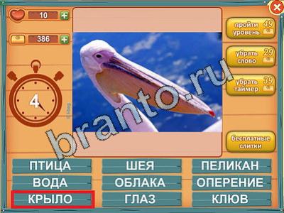 Лишнее слово в одноклассниках ответы Уровень 183