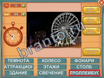 ответы на игру Лишнее слово Уровень 184