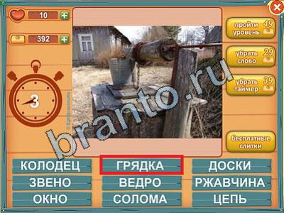 сборник ответы Лишнее слово Уровень 185