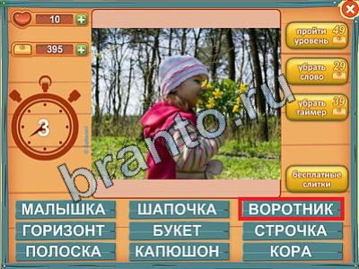 ответы на игру Лишнее слово Уровень 186