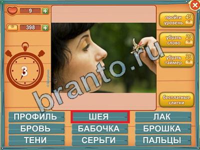 ответы на игру Лишнее слово Уровень 187