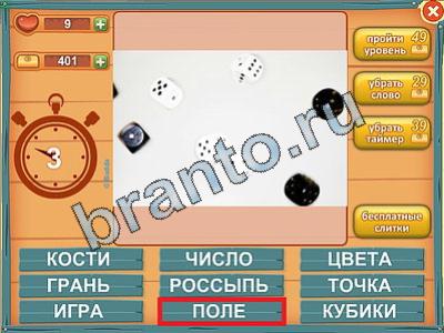 ответы на игру Лишнее слово Уровень 188