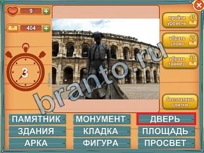 ответы на игру Лишнее слово Уровень 189