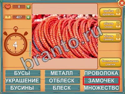 ответы на игру Лишнее слово Уровень 190