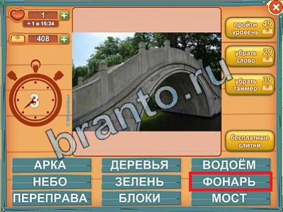 Лишнее слово помощь в картинках Уровень 191