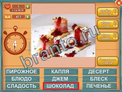 ответы на игру Лишнее слово в скриншотах Уровень 192