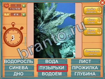 ответы на игру Лишнее слово Уровень 193